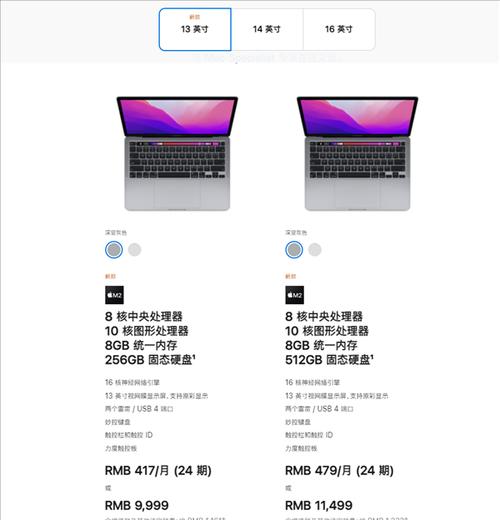 二手苹果笔记本CPU选购时应注意什么？
