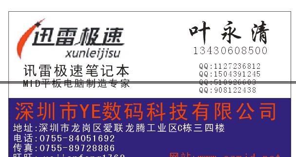 工厂制造笔记本电脑的成本是多少？价格如何确定？