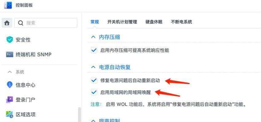 电脑关机时是否应该断电？原因是什么？