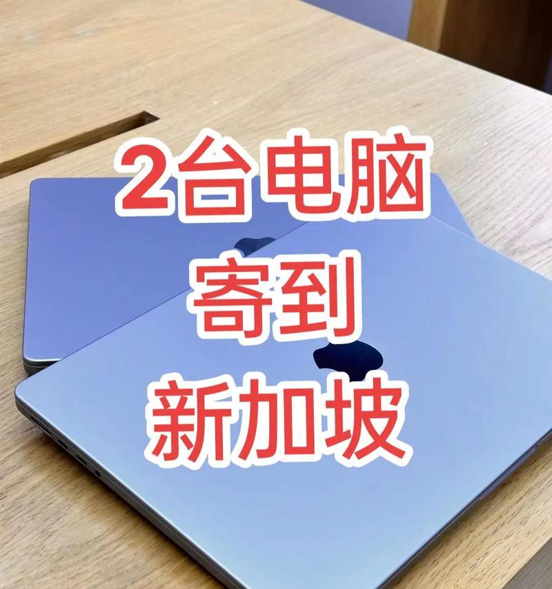 寄笔记本电脑多少钱？哪家快递最划算？