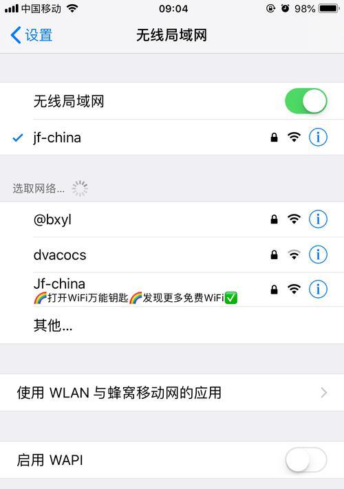 如何为苹果笔记本安装iOS系统？