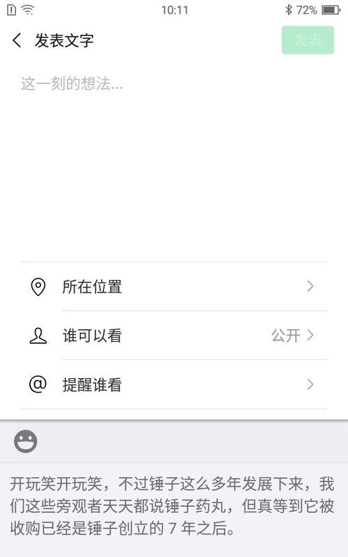 手机拍照如何拍摄长图？长图拍摄的操作步骤是什么？