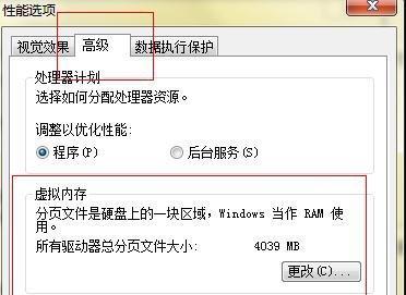 如何查看win7系统的电脑运行内存？电脑运行内存不足怎么办？