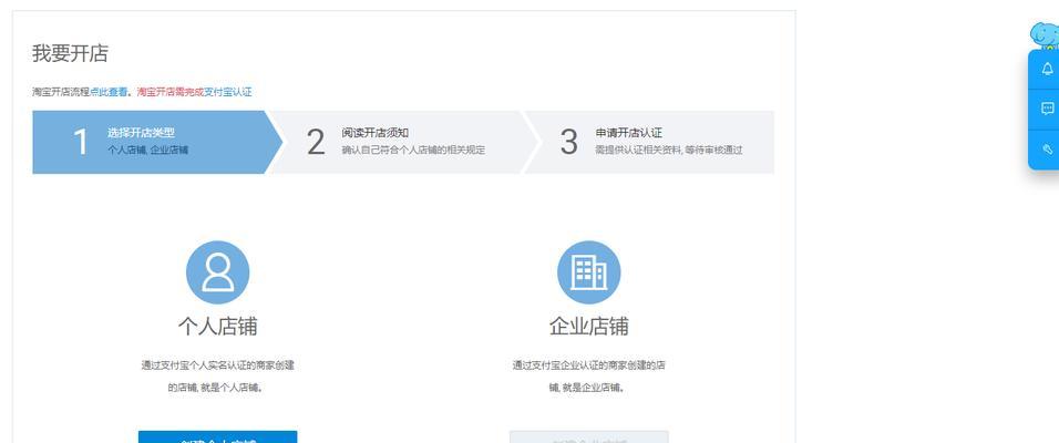 笔记本电脑如何下载淘宝应用？