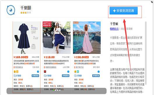 笔记本电脑如何下载淘宝应用？
