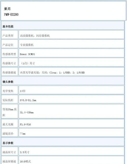 索尼手机拍照参数怎么调？有哪些专业设置技巧？