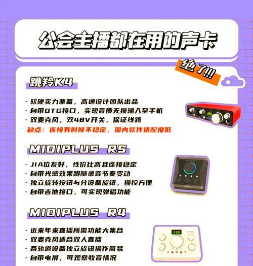 直播笔记本电脑插声卡怎么设置？需要哪些步骤？