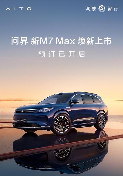 问界手机远程拍照如何操作？操作步骤是什么？