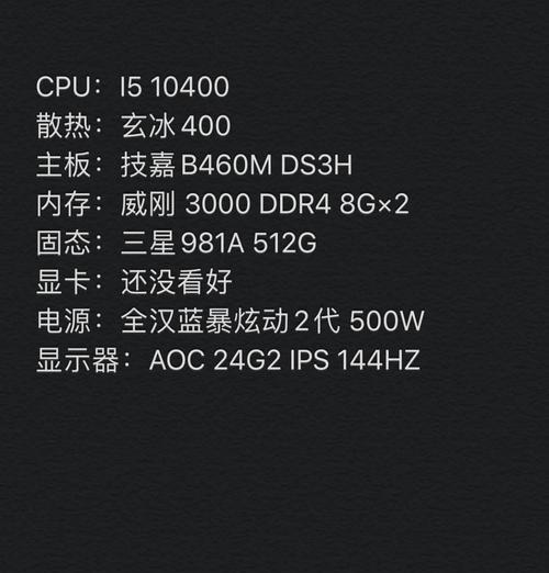 电脑配置如何在评论区求助？需要提供哪些信息？