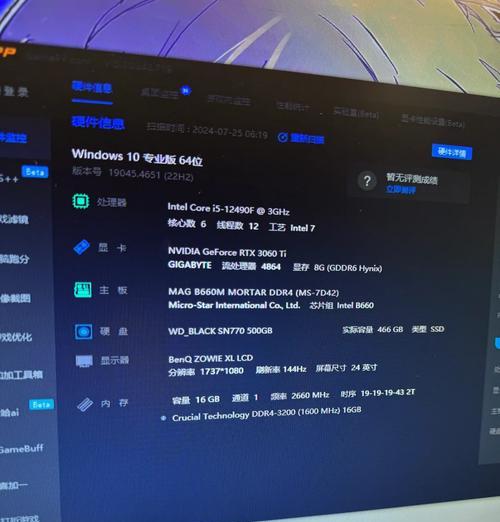 电脑配置如何在评论区求助？需要提供哪些信息？