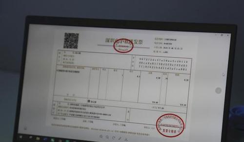 网购笔记本电脑如何开具发票？