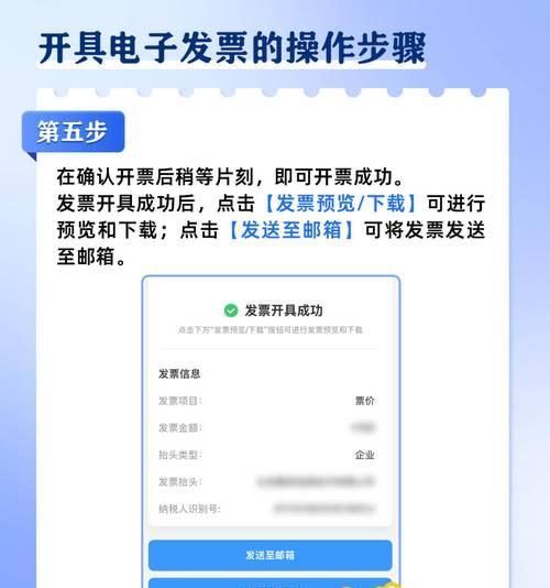 网购笔记本电脑如何开具发票？