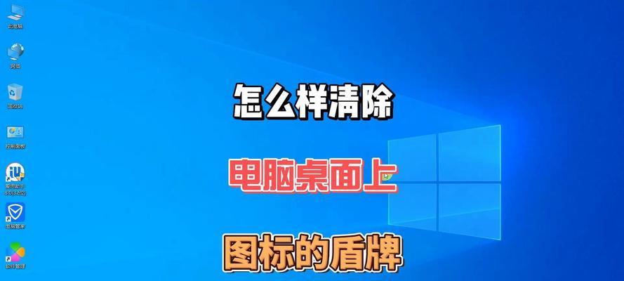 电脑如何更换美观的主题图标？