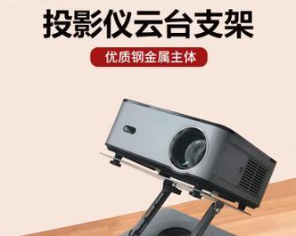 投影仪金属底座支架安装步骤是什么？