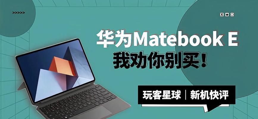 华为笔记本新成员如何操作？步骤是什么？