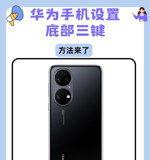 华为手机屏幕亮拍照怎么设置？操作方法是什么？