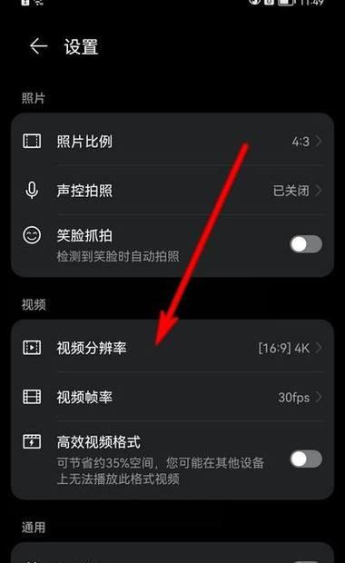 华为手机屏幕亮拍照怎么设置？操作方法是什么？