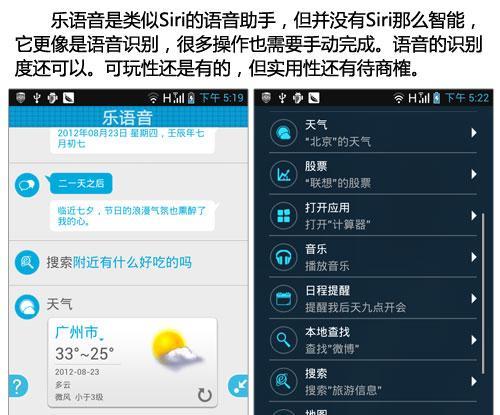 联想投影仪的语音助手叫什么名字？如何激活语音控制功能？