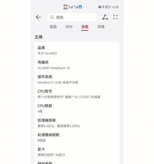 华为笔记本连接显示器设置方法是什么？需要哪些步骤？