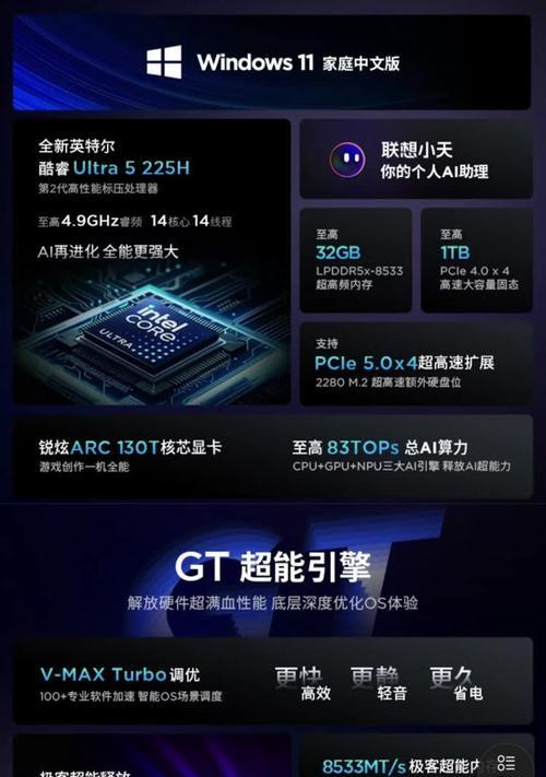 联想小新16查看配置的方法是什么？