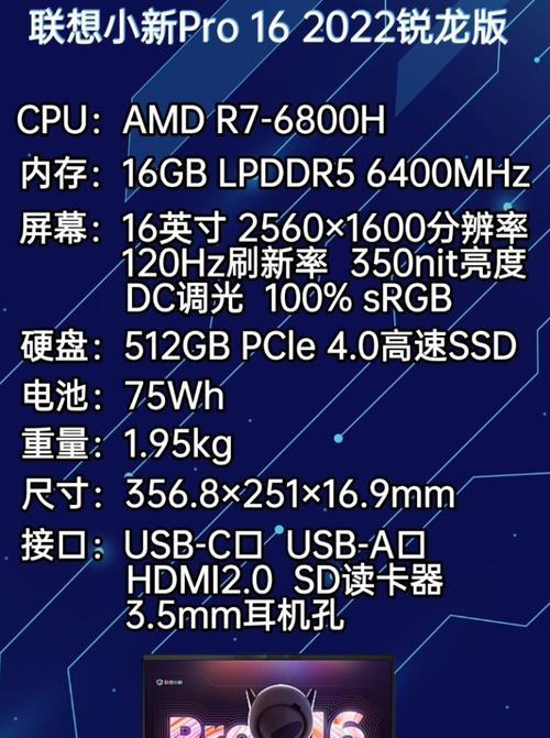 联想小新16查看配置的方法是什么？