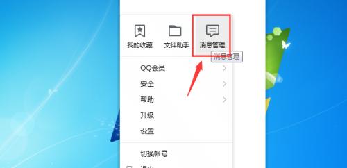 电脑上有鞋子的图标怎么删除？如何彻底移除？