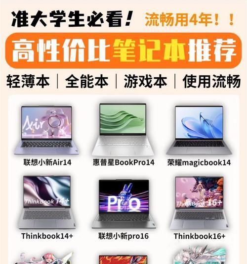 大学生笔记本电脑选购建议？