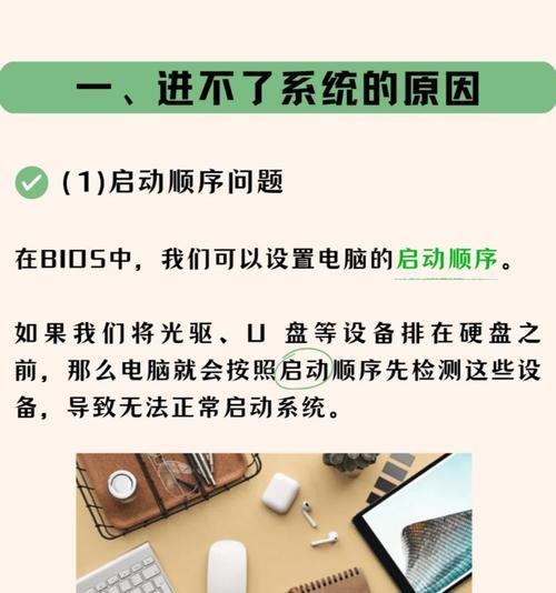 电脑读取系统后自动关机？可能的原因及解决方法是什么？