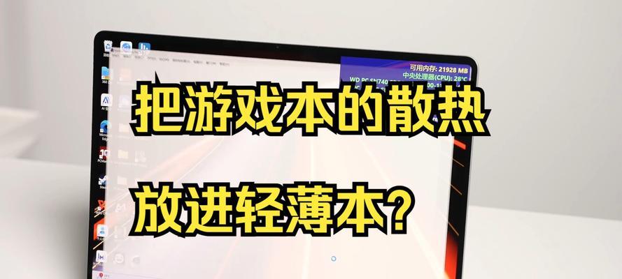 华为笔记本适合打小游戏吗？性能表现如何？