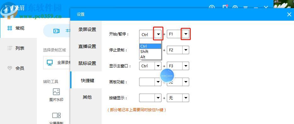 电脑录制声音段子的正确方法是什么？