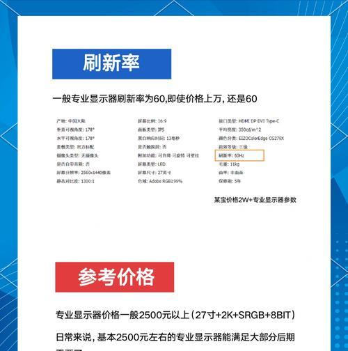 电脑显示器颜色调整方法有哪些？