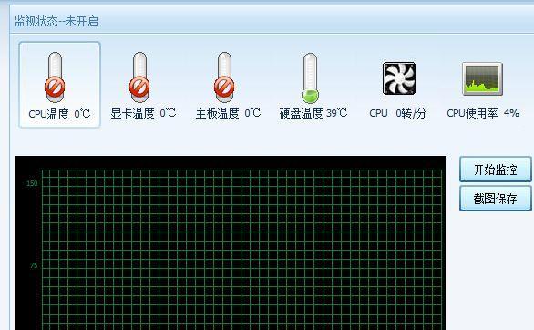 笔记本电脑风扇故障如何检测？