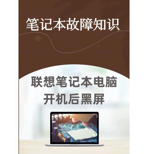 联想笔记本显示不兼容怎么办？如何解决显示问题？