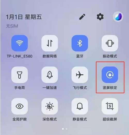 手机拍照相对模式如何调整？