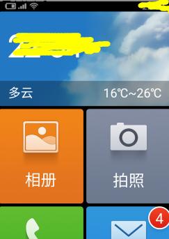 手机拍照相对模式如何调整？
