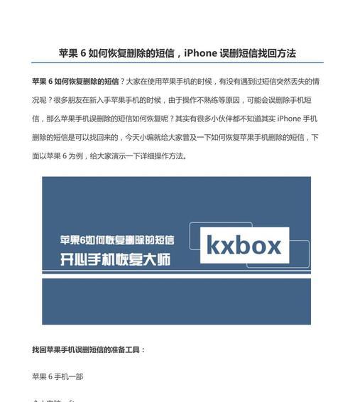 苹果预览图标变大后如何恢复？有哪些解决方法？