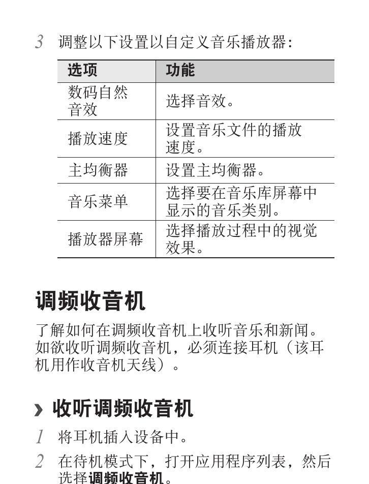 电脑控制平板时声音调试不成功怎么办？