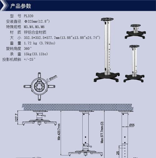 投影仪吊架如何安装手机？安装步骤是什么？