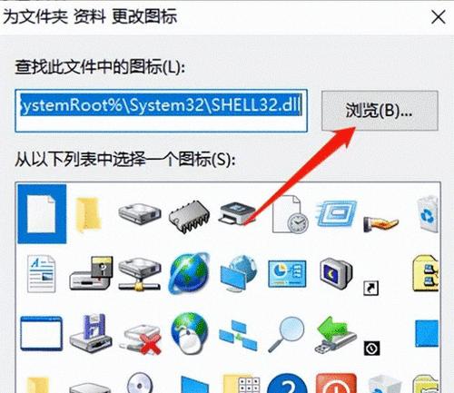 电脑桌面图标更换方法是什么？