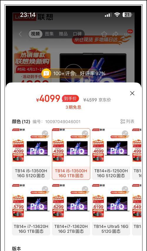怎样的笔记本配置才算好？如何判断笔记本配置优劣？