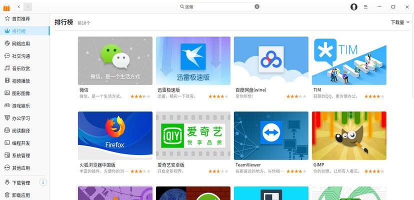 华为笔记本电脑下载微信软件的步骤是什么？