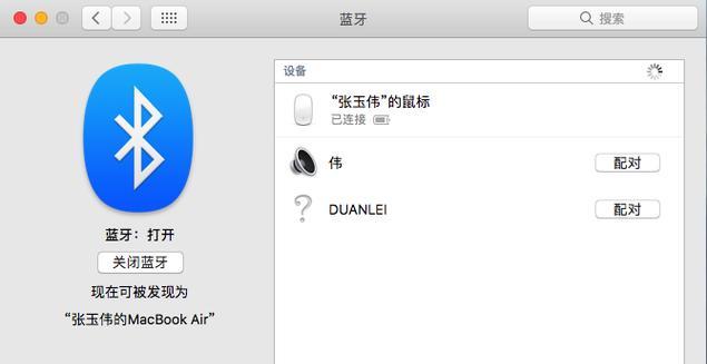 华为笔记本的蓝牙如何连接？