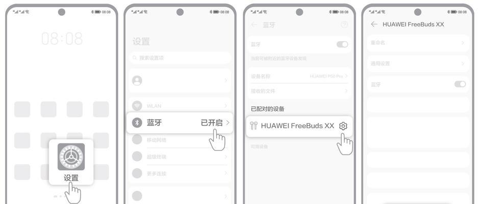 华为笔记本的蓝牙如何连接？
