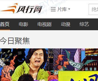 电脑看电影时广告卡声音怎么解决？