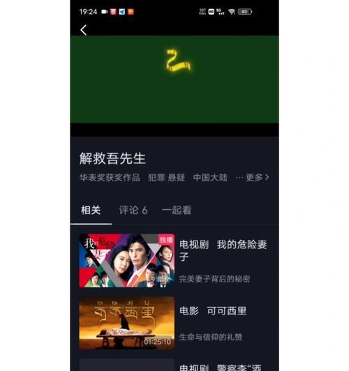 电脑看电影时广告卡声音怎么解决？