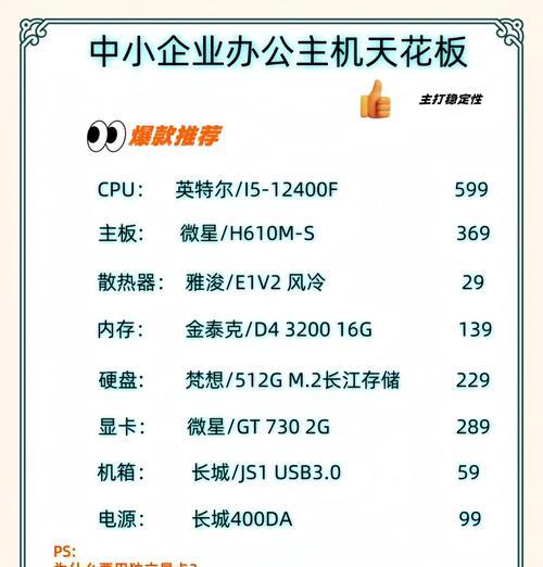 电脑配置参数如何讲解？