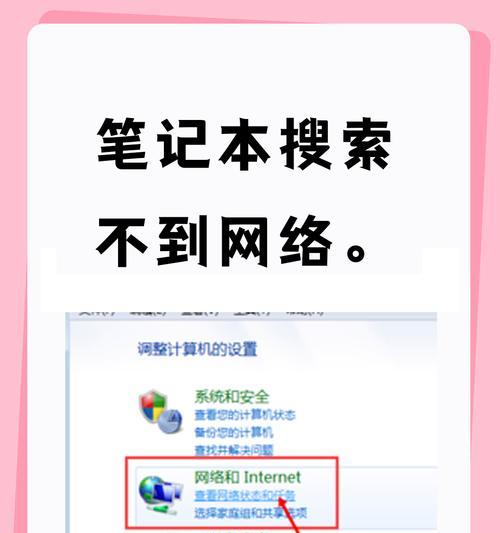 笔记本电脑无线网络如何开启？