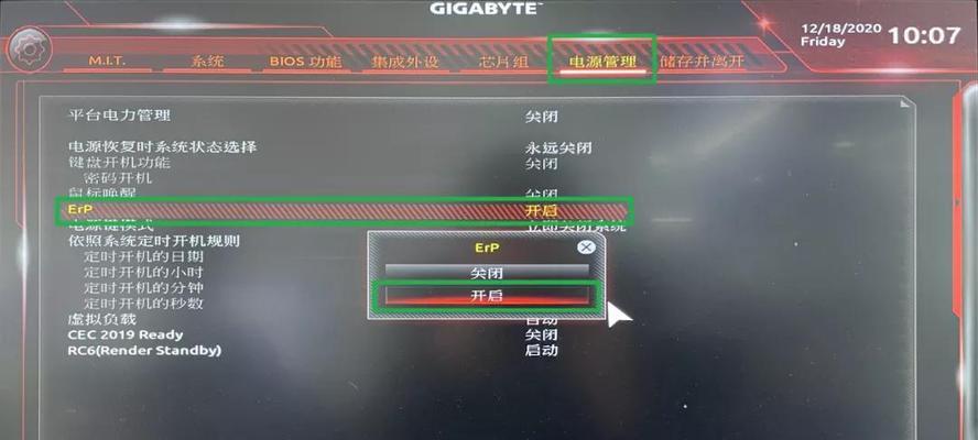 电脑关机时如何关闭主板显示屏？操作过程中遇到问题怎么办？