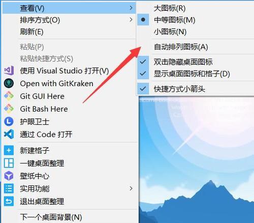 电脑图标突然变得很大怎么还原？图标大小如何调整？