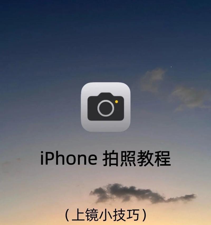 苹果手机自拍不模糊的技巧是什么？